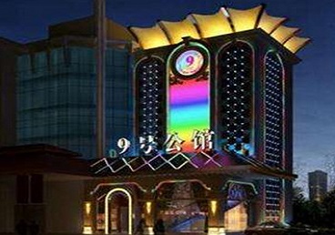 贡觉好玩开放荤素KTV推荐-九号公馆KTV消费价格口碑点评